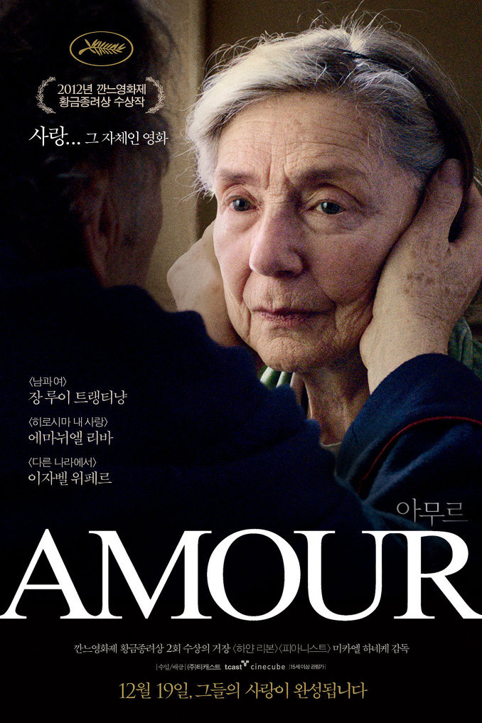 아무르 이미지