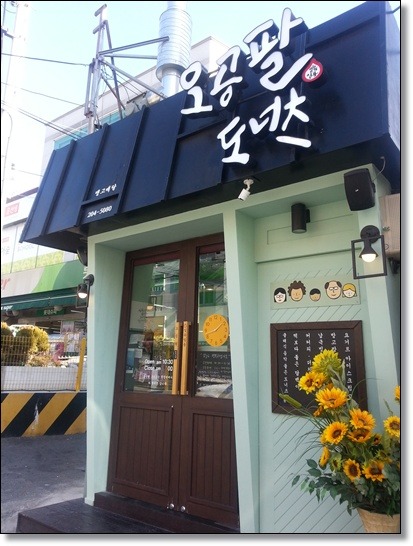 오공팔 이미지