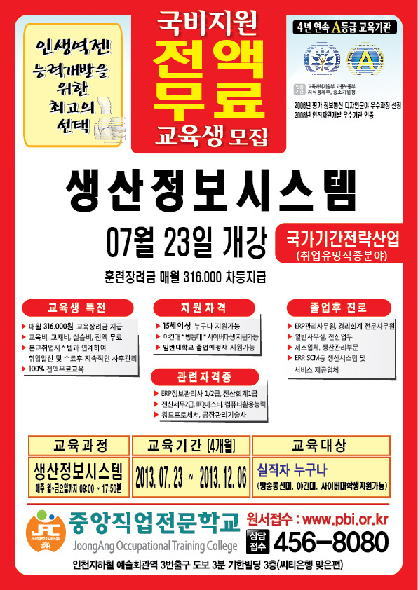 중앙전산직업전문학교 이미지