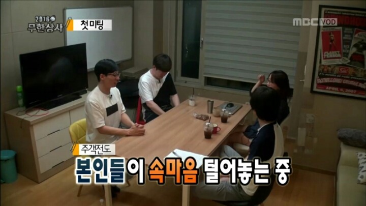 [무한도전] 무한상사에 대한 부담감 때문에 잠이 안온다는 장항준 감독 | 인스티즈