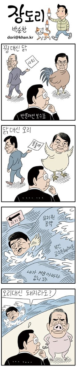 오늘자 장도리 | 인스티즈