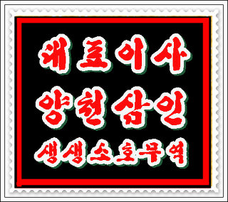 무궁무역 이미지
