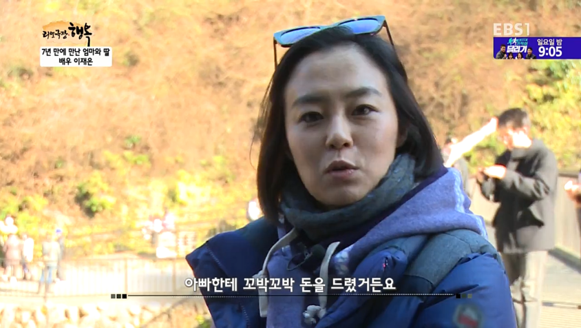 7년만에 엄마와 만난 배우 이재은 | 인스티즈