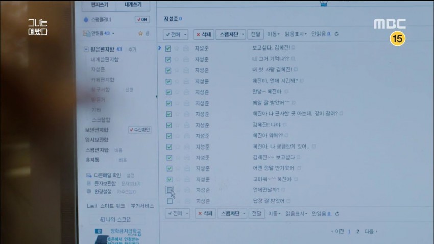 [그녀는예뻤다] 최소 산악회회원 지성준 | 인스티즈