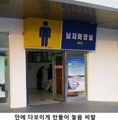 우리나라 시설물 중 가장 이해 안되는 곳 | 인스티즈