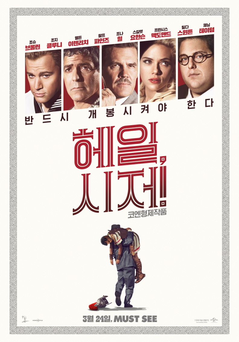 영화평론가 김혜리가 뽑은 2016년의 영화 베스트 10 | 인스티즈