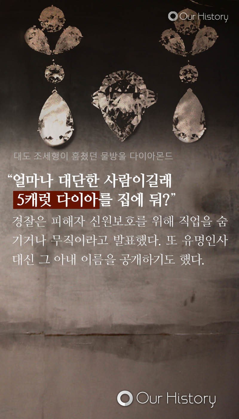 대도에서 좀도둑으로... | 인스티즈