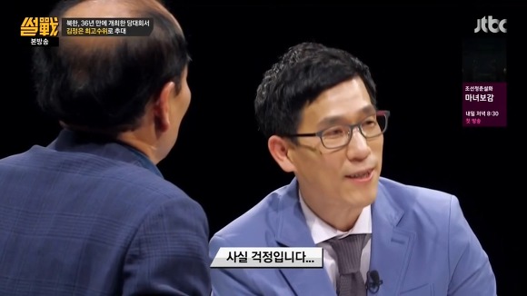 {썰전] 진중권 | 인스티즈