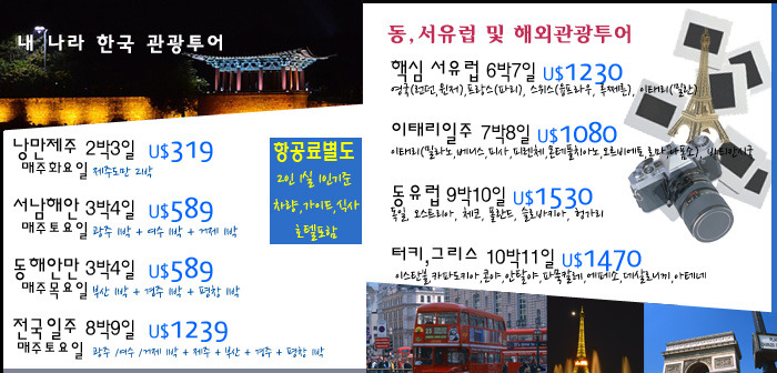 오렌지여행사 이미지