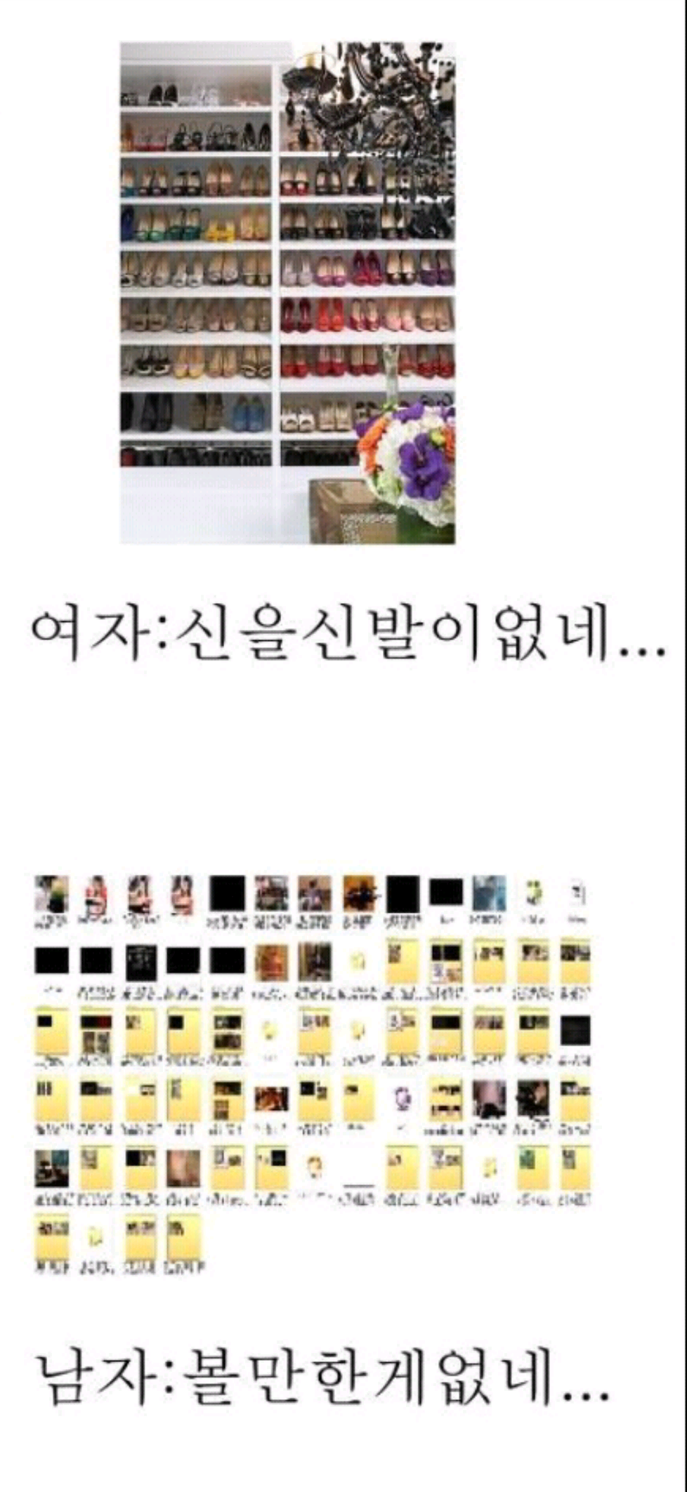 여자와 남자의 공통점 | 인스티즈