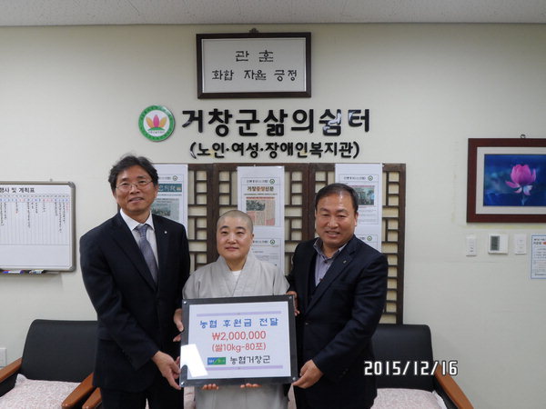 거창사과원예농협 이미지