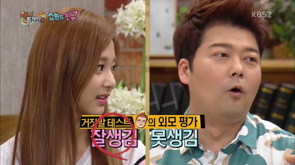 거짓말 못하는 쯔위 | 인스티즈