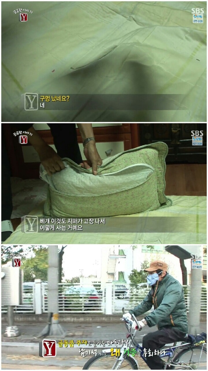 [궁금한이야기Y] 부서진 기부자의 인생.jpg | 인스티즈