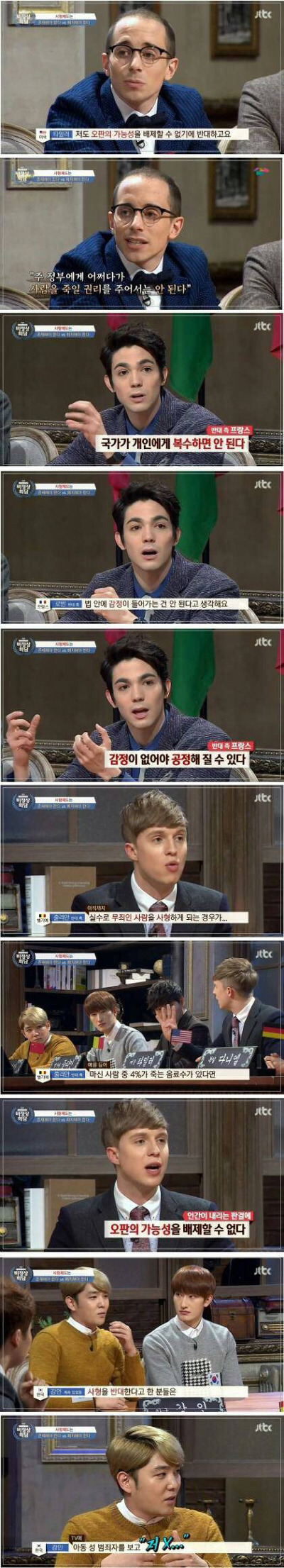 오늘 토론 보고 생각나는 짤.jpg | 인스티즈