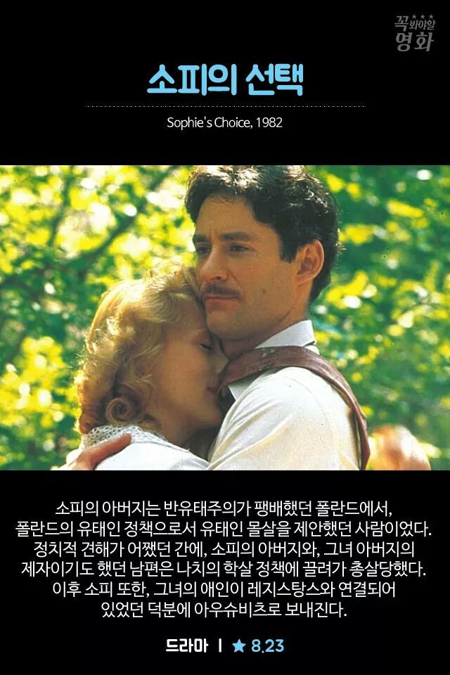 가슴 먹먹해지는 유대인 영화들 | 인스티즈
