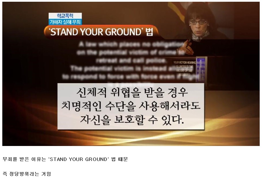 미국의 정당방위 판결.jpg | 인스티즈