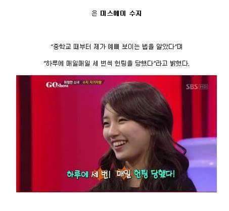 하루에 매일 세 번씩 헌팅당했다는 여자 | 인스티즈