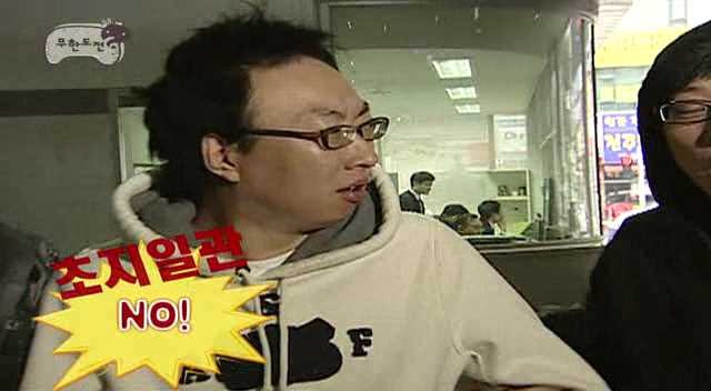 [무한도전] 때리고 싶은 사람 때릴 수있는 법 | 인스티즈
