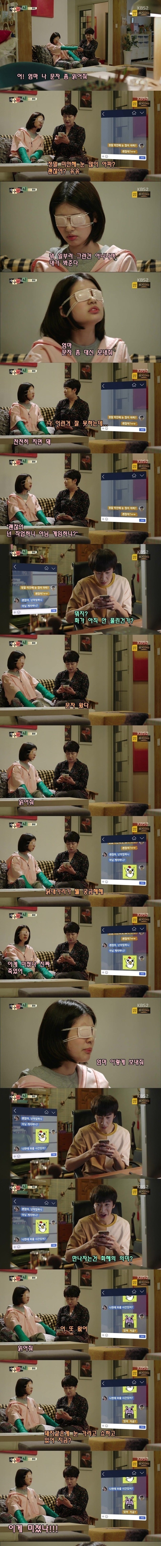 마음의소리 웹드라마 | 인스티즈