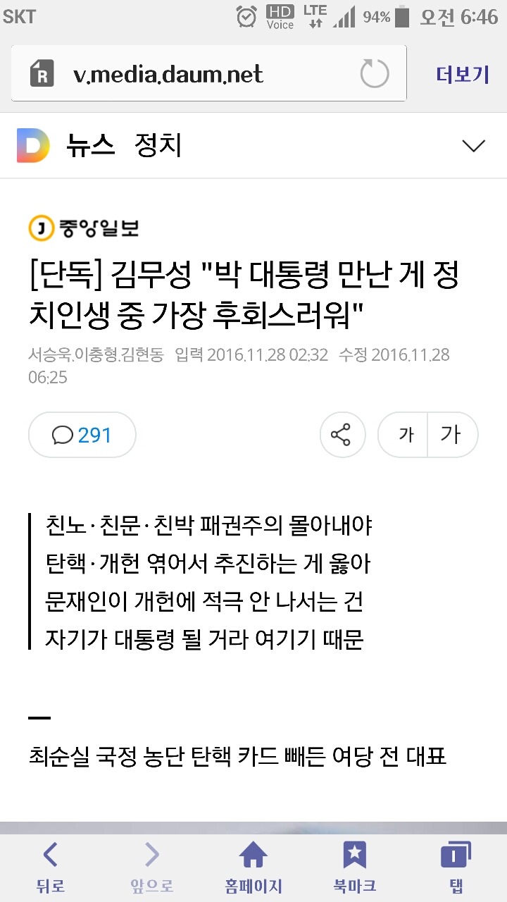 예정된 시나리오. 적은 내부에도 있다 | 인스티즈
