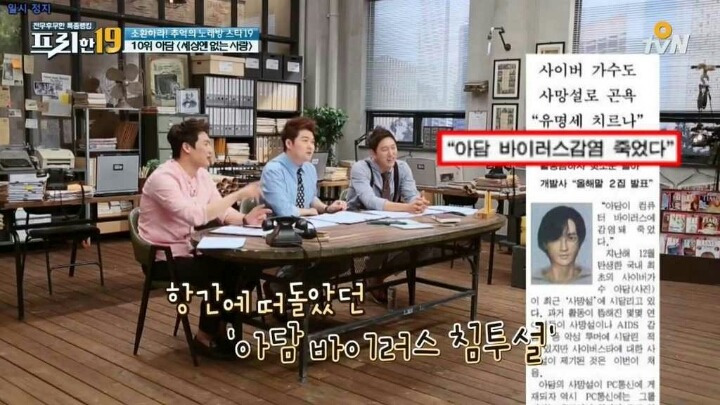 사이버가수 아담이 사라진 이유 | 인스티즈