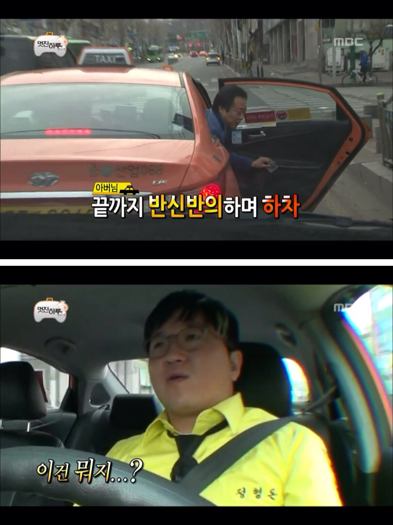 [무한도전] 진짜 정형돈이 맞는데 절대 안믿어주시는 아버님 | 인스티즈