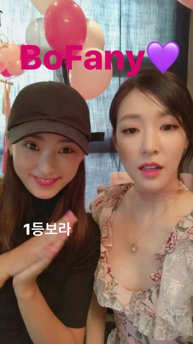 8/1 티파니의 생일파티에 간 보라 | 인스티즈