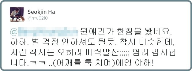 하석진 노출 사건 | 인스티즈