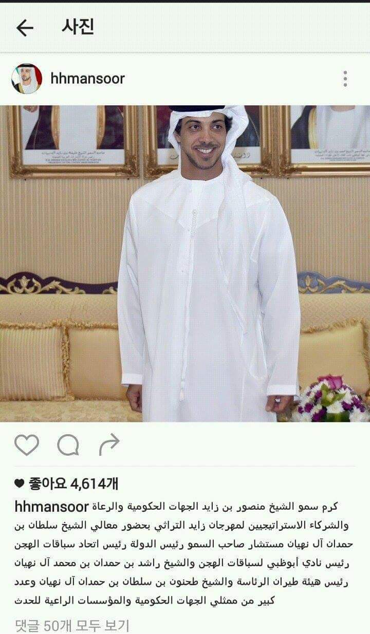 현재 인스타에서 가장 핫한 만수르 사이다 발언 | 인스티즈