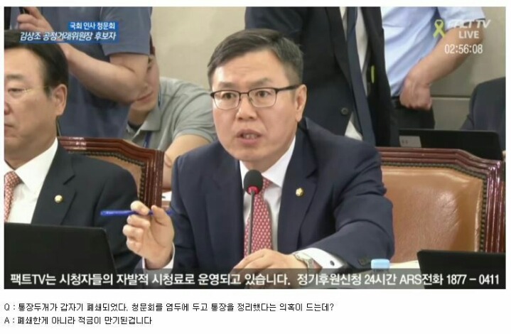 김상조 청문회 야당 질문수준 | 인스티즈