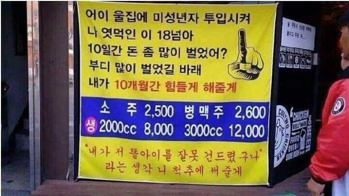 미성년자 땜에 사장님의 패기 | 인스티즈