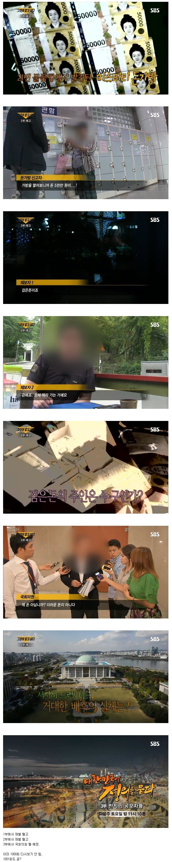 곧 폐지될거같은 그것이 알고싶다 | 인스티즈