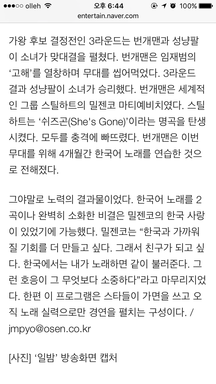 밀젠코의 한국 사랑 | 인스티즈