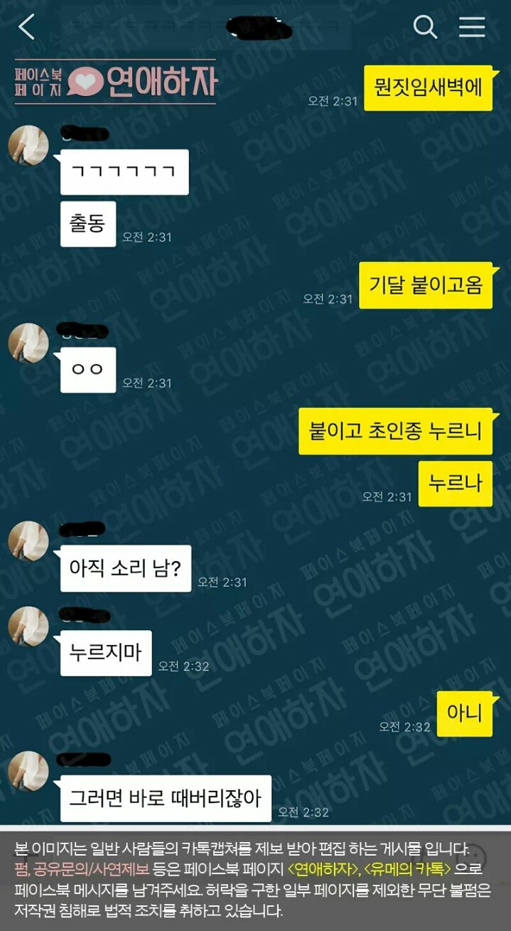 자취방 옆방 소리 때문에 빡친 여자 | 인스티즈