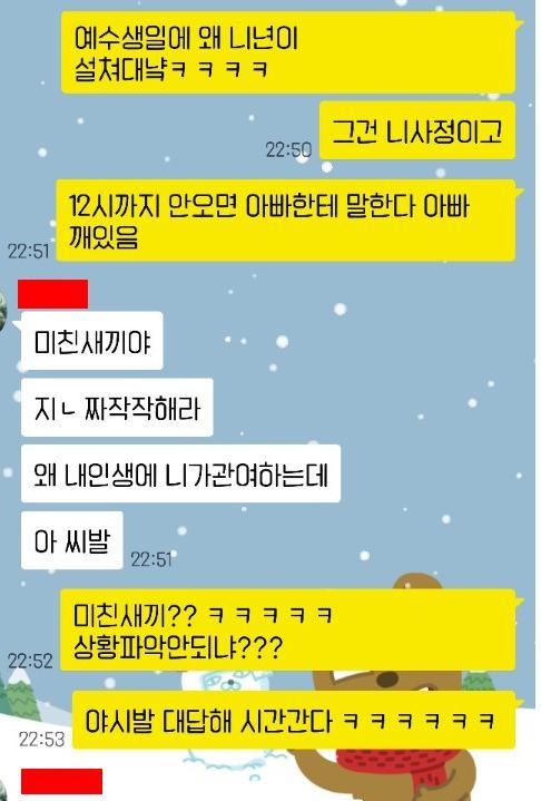 크리스마스 여동생 방해 레전드 | 인스티즈