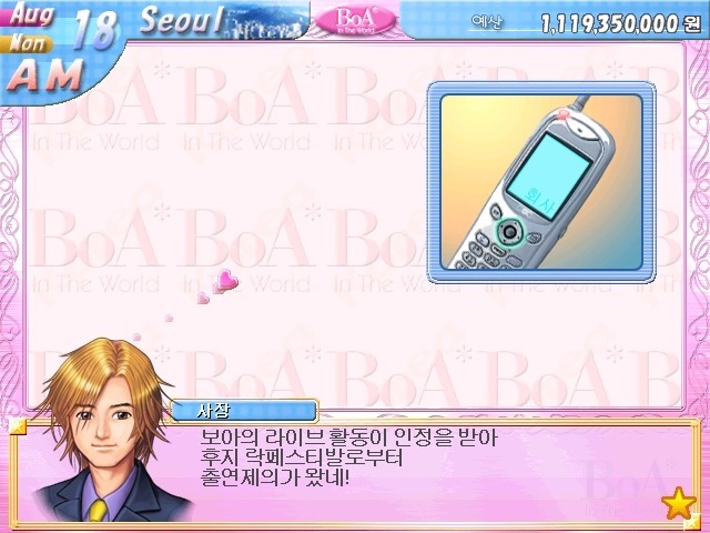 이수만 모에화 게임.jpg | 인스티즈