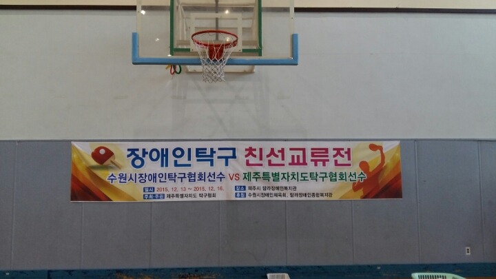 제주특별자치도체육회 이미지