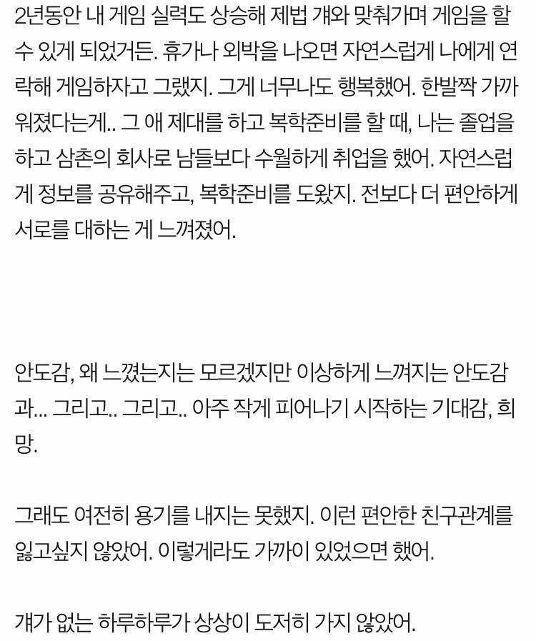 4년 8개월의 짝사랑 후기 | 인스티즈