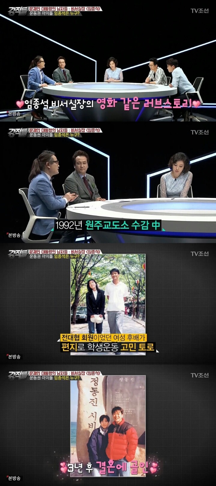 얼굴도 안보고 연애한 남자 | 인스티즈
