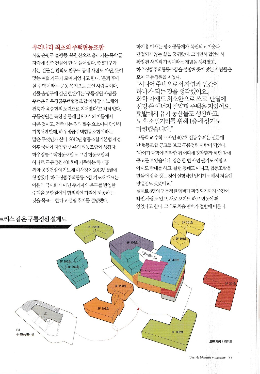 구름정원 이미지
