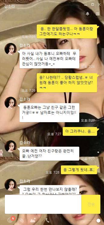진짜 역대급 고단수 김치녀 네요..남자차단당함 | 인스티즈