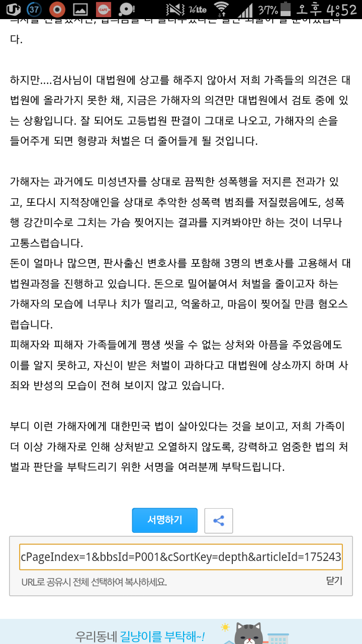 장애인여동생을 성폭행한 괴물 때문에 살아갈 희망을 잃었습니다 (한번씩만 서명해주세요) (끌올) | 인스티즈