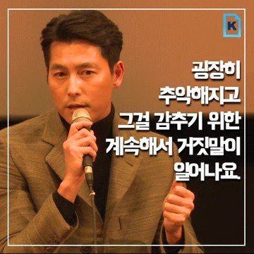 부산 영화 시상식에서의 정우성 발언 | 인스티즈