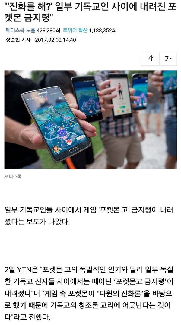 포켓몬고 뜻밖의 난관.jpg | 인스티즈