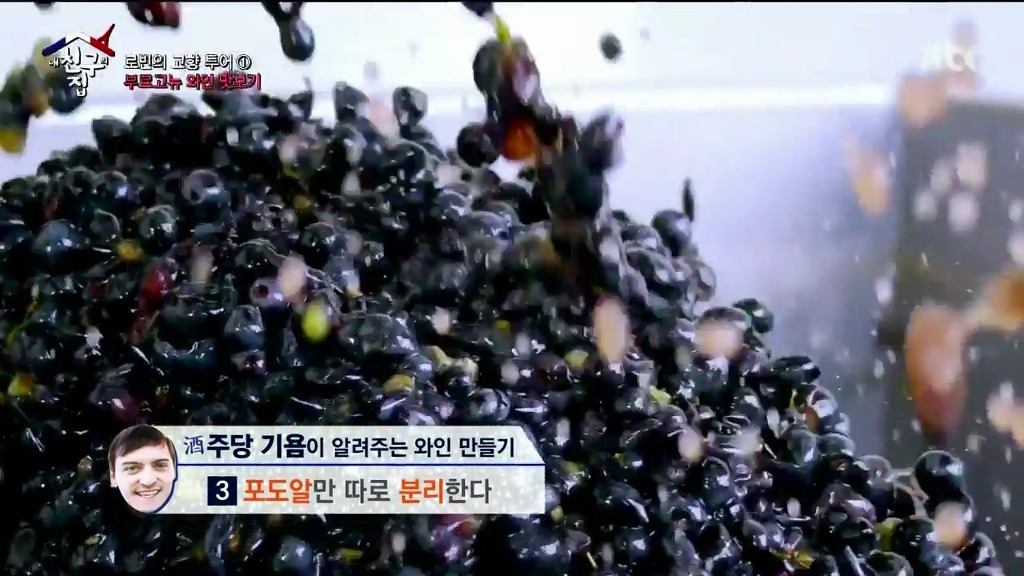 흔한 와인 만들기 꿀팁 | 인스티즈