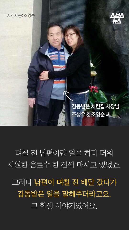 치킨집 문자 사건의 전말 | 인스티즈