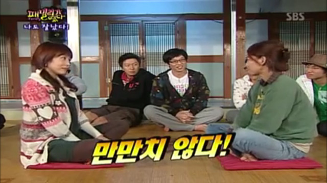 [패밀리가떴다] 효리VS예진 나도 잘났다 대결 | 인스티즈