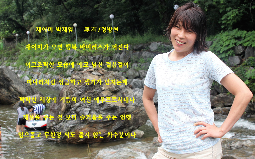 재이미 이미지