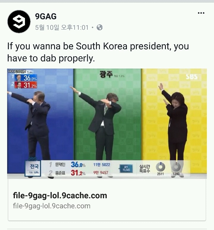 외국에서 큰 화제가 된 한국 대선방송 | 인스티즈