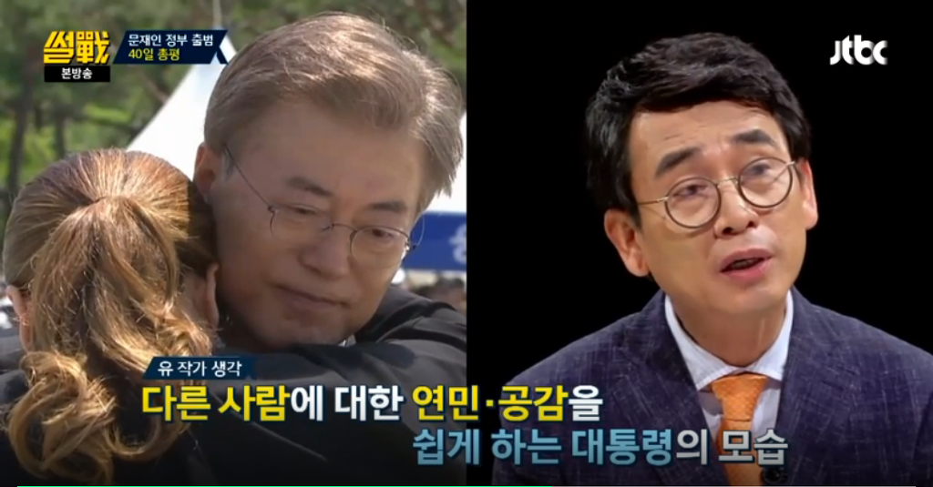 진보어용지식인이 평가하는 문재인대통령 40일 | 인스티즈